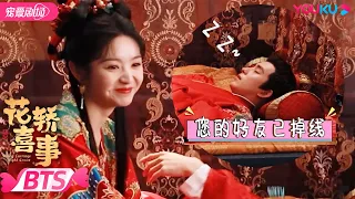 ENGSUB【BTS】Ao Ruipeng slept on set! Is he too tired? | Wrong Carriage Right Groom | YOUKU