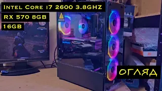 Ігровий комп'ютер Intel Core i7 2600 3.8GHZ, RX 570 8GB, 16GB, SSD120, HDD 500GB