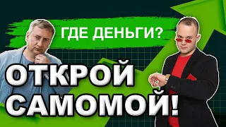 Автомойка Cамообслуживания! Как Начать Бизнес? *Бизнес Идеи 2021* (Как Найти Клиентов, Маркетинг)