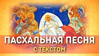 Юлия Берёзова - Пасхальная | Красивая пасхальная песня с текстом