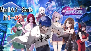 【Multi Sub】Invincible Seven Senior Sisters EP1-32