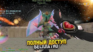 FREE VIP+ADMIN+LORD+BOSS+HOOK В КС 1.6 | CS 1.6 зомби сервер с бесплатной випкой+админкой+паутинкой