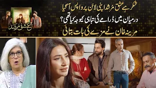 Ishq Murshid - Thank God Ishq Murshid Come Back On Track - Mareena Khan Reveal Big Secret