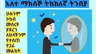 ትክክለኛ ዉሎአችን ትንበያ.                     👉በ ፐርፕል ሙን