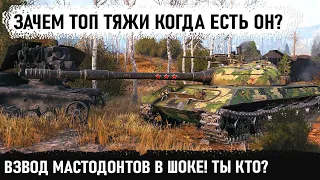 Чувак ты кто? Лютый геймер показал на что способен танк СССР объект 430у в world of tanks