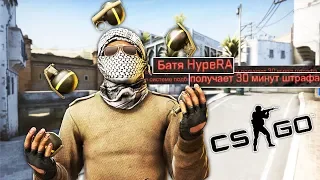 СДЕЛАЛ 2 ЭЙСА! БАН НА 30 МИНУТ ОТ ЗЛОГО ГАБЕНА! СОРЕВНОВАТЕЛЬНЫЙ РЕЖИМ В CS:GO ( Угар )