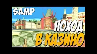 Казино на Trinity RP 01 ||  Поднял 5.ООО.ООО$ || #1