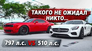 Сколько на самом деле сил в AMG GT-S | Заезд с Hellcat Redeye 800 сил