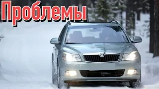 Шкода Октавия А5 слабые места | Недостатки и болячки б/у Skoda Octavia A5