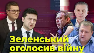 Зеленський оголосив війну непокірним регіонам. Чим вона закінчиться? | Без цензури