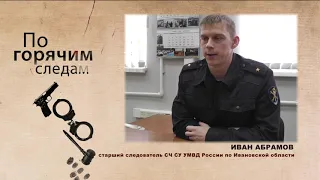 В Иванове фермер задержан за незаконное обналичивание гранта
