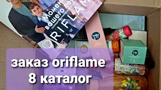 Заказ oriflame 8 каталог