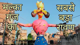 Malka Ganj Ka sabse Bada Ravan | Biggest Ravan of Malka Ganj 2023| TVV