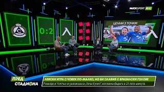 ПРЕД СТАДИОНА: Спор за Левски, НАП, ЦСКА и „Армията“!