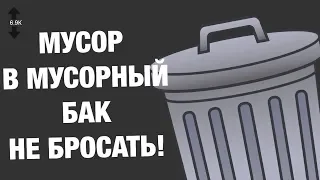 ГЛУПЫЕ школьные правила