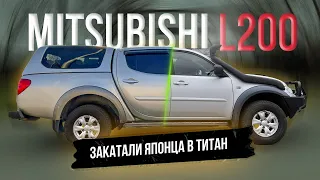 Mitsubishi L200 в Сверхпрочном покрытии ТИТАН