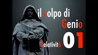 Teoria della Relatività#01 - Il Colpo di Genio - CURIUSS