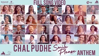 Chal Pudhe (Smile Please Anthem) Song | Mukta Barve, Lalit Prabhakar, Prasad Oak | Vikram Phadnis