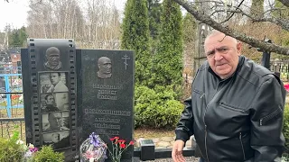 трагедия семьи Александра Пороховщикова _ на могиле актёра в День памяти  / 15.04.2024