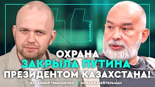 47 минут позора! Что с Лукашенко? Парад - что осталось за кадром? Михаил Шейтельман. Балаканка