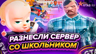 РАЗНЕСЛИ СЕРВЕР СО ШКОЛЬНИКОМ В ГТА 5  РП / GTA 5 RP RAINBOW