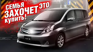 Minivan "OPTIMAL" - Price, Volume, Reliability - Toyota ISIS