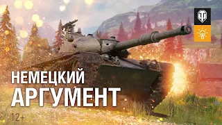 Оборудование на Kunze Panzer