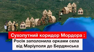 Сухопутний коридор Мордора. Росія заполонила орками села від Маріуполя до Бердянська