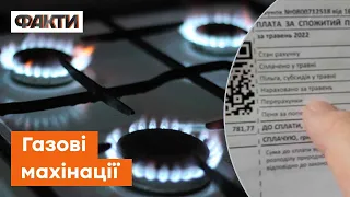 Постачальники газу кинули українців на гроші — такого не очікував ніхто