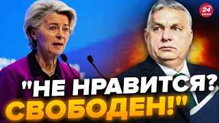 🔥ФЕЙГИН: НЕУЖЕЛИ! ОРБАНУ сказали ПРЯМО / Венгрию ВЫГОНЯТ из ЕС?  @FeyginLive