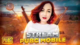 😍😘🔴СТРИМ PUBG MOBILE 🔴 ДЕВУШКА ИГРАЕТ PUBG🔴ИГРАЮ С ЭМУЛЯТОРА🔴