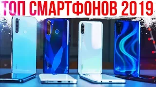 СОВЕТУЮ ВСЕМ 🔥 ТОП 2019 ЛУЧШИЕ СМАРТФОНЫ ДО $300