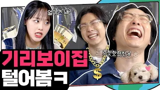 Jiwoo's Market with Giriboy🎶 I Chuu Can Do It EP52