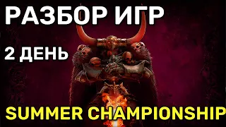 Смотрим Summer Championship от СА | 1 vs 1 Доминация  | Рестрим турнира | Total War Warhammer 3