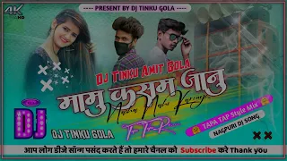 🤪 5G TAPA TAP STYLE MIX 😀MAMU KASAM JANU 🤔 NAGPURI DJ REMIX #DJTINKU#DJ AMIT