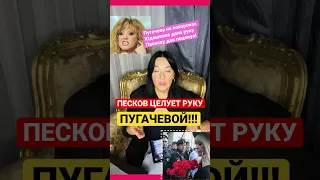 Пугачева Песков целует руку Похороны Юдашкина Москва