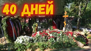Могила Меньшова спустя 40 дней после похорон