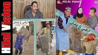 Aflam Hilal Vision | أجمل فيلم فوكاهي للفنان احمد نتما اجفرار (ايريفي غوامان ) Filam Irifi Ghwaman