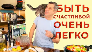 Покормить и погулять! Быть счастливой очень легко. Музыка для спорта и фитнеса