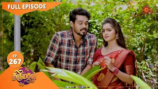 Thirumagal - Ep 267 | 06 Oct 2021 | Sun TV Serial | Tamil Serial