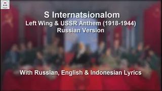 Internatsionalom - Internationale Russian Version - With Lyrics