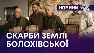 ТВ7+. У ХМЕЛЬНИЦЬКОМУ ЛАУРЕАТАМ ВРУЧИЛИ ПРЕМІЮ «СКАРБИ ЗЕМЛІ БОЛОХІВСЬКОЇ»