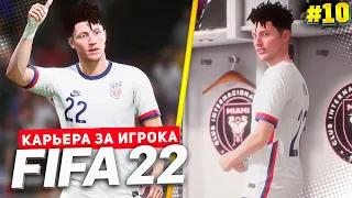 FIFA 22 КАРЬЕРА ЗА ИГРОКА ★ |#10| - ДЕБЮТ ДЕВИСА ЗА СБОРНУЮ