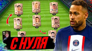 ВСЁ С НУЛЯ | СОЗДАЛ НОВЫЙ АКК в FC MOBILE 24! (FIFA MOBILE 24)