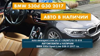 Автомобили в наличии /// BMW 530d Sport Line G30 2017