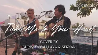 Take Me to Your Heart - Cover by Chris Aliyah Laya & Sernan