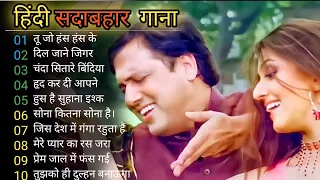 तू जो हंस हंस के Hindi sadabahar song 🌷🥀🌺🌹 Evergreen hindi song channel ❤️❤️🌹 video