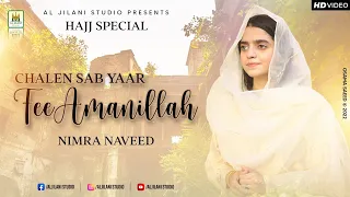 Nimra Naveed || New Hajj Kalam 2022 || Madine Wale Se Mera Salam Kehna || AL JILANI STUDIO