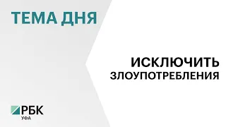 Площадь земельных участков под личное подсобное хозяйство в Башкортостане ограничат 2,5 га