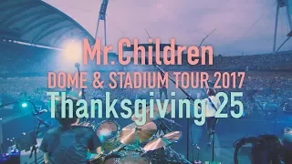 Mr.Children「Mr.Children DOME & STADIUM TOUR 2017 Thanksgiving 25」LIVE DVD / Blu-ray SPOT